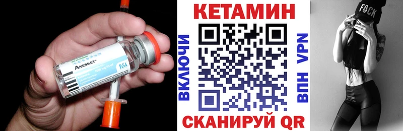 Кетамин VHQ  Купить закладки  Королёв 