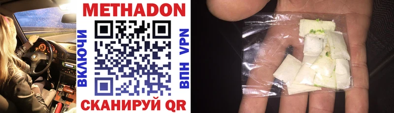 Метадон methadone  Купить закладки  Королёв 